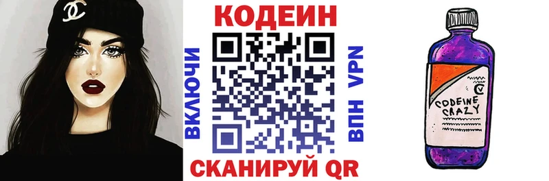 KRAKEN вход Комсомольск-на-Амуре Кодеин Purple Drank