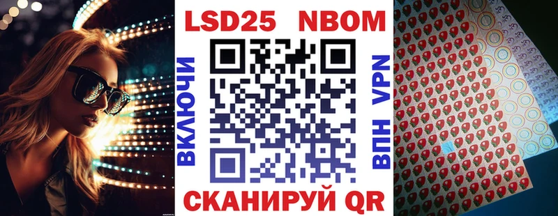 что такое   Комсомольск-на-Амуре  Марки 25I-NBOMe 1500мкг 